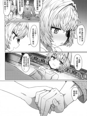 [風的工房][無碼][すみやお] 即堕ちロリババア 即墮落蘿莉永遠娘 無修正_風的工房148