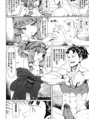 [風的工房][無碼][すみやお] 即堕ちロリババア 即墮落蘿莉永遠娘 無修正_風的工房154