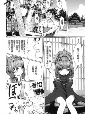 [風的工房][無碼][すみやお] 即堕ちロリババア 即墮落蘿莉永遠娘 無修正_風的工房156