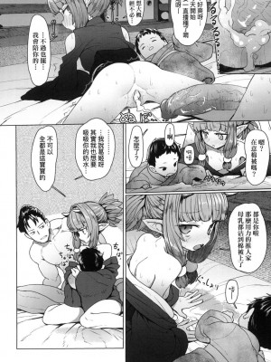 [風的工房][無碼][すみやお] 即堕ちロリババア 即墮落蘿莉永遠娘 無修正_風的工房172