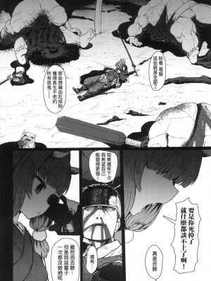 [風的工房][無碼][すみやお] 即堕ちロリババア 即墮落蘿莉永遠娘 無修正_風的工房178