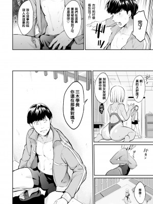 [ぼーかん] 同罪者 (アフターサービス) [也是同罪的铃兰个人汉化] [無修正] [DL版]_328