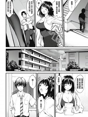 [ぼーかん] 秘密の放課後 (アフターサービス) [结城铃兰个人汉化] [無修正] [DL版]_271