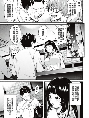 [ぼーかん] アフターサービス (アフターサービス) [结城铃兰个人汉化] [無修正] [DL版]_233