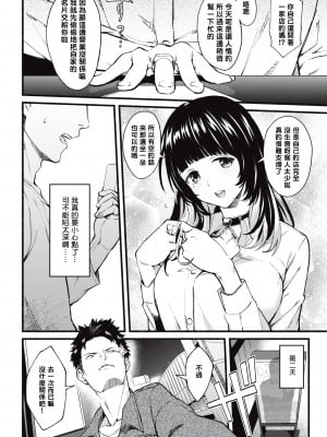 [ぼーかん] アフターサービス (アフターサービス) [结城铃兰个人汉化] [無修正] [DL版]_234