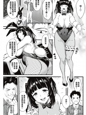 [ぼーかん] アフターサービス (アフターサービス) [结城铃兰个人汉化] [無修正] [DL版]_235