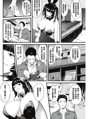 [ぼーかん] アフターサービス (アフターサービス) [结城铃兰个人汉化] [無修正] [DL版]_236
