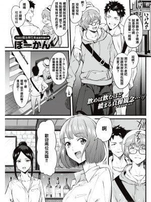 [ぼーかん] アフターサービス (アフターサービス) [结城铃兰个人汉化] [無修正] [DL版]_231