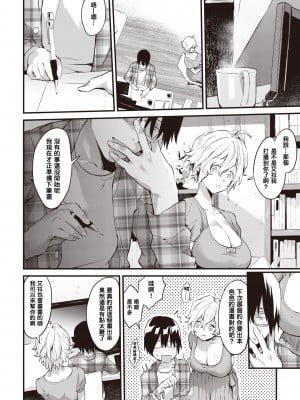 [ぼーかん] LET'S SUPPORT! (アフターサービス) [结城铃兰个人汉化] [無修正] [DL版]_161