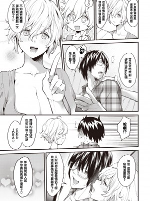 [ぼーかん] LET'S SUPPORT! (アフターサービス) [结城铃兰个人汉化] [無修正] [DL版]_162