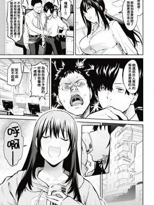 [ぼーかん] Private Face (アフターサービス) [结城铃兰个人汉化] [無修正] [DL版]_259