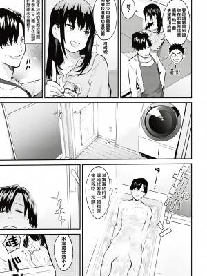 [ぼーかん] Private Face (アフターサービス) [结城铃兰个人汉化] [無修正] [DL版]_261