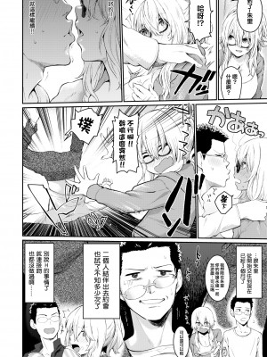 [ぼーかん] GAME!! (アフターサービス) [结城铃兰个人汉化] [無修正] [DL版]_171