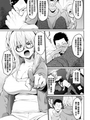 [ぼーかん] GAME!! (アフターサービス) [结城铃兰个人汉化] [無修正] [DL版]_172