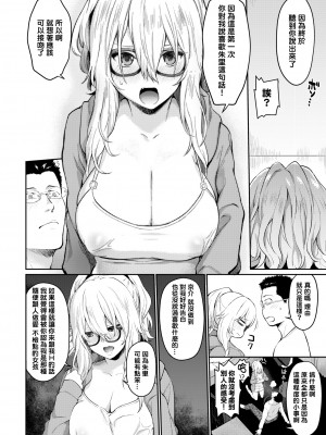 [ぼーかん] GAME!! (アフターサービス) [结城铃兰个人汉化] [無修正] [DL版]_177