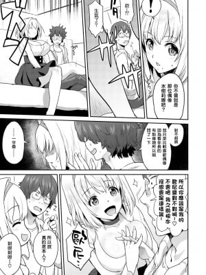 [ぼーかん] いけないかんけい (アフターサービス) [结城铃兰个人汉化] [無修正] [DL版]_067