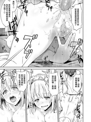 [ぼーかん] いけないかんけい (アフターサービス) [结城铃兰个人汉化] [無修正] [DL版]_079