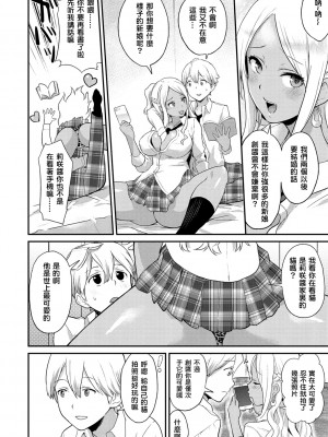 [ぼーかん] いいなりがいいの! (アフターサービス) [结城铃兰个人汉化] [無修正] [DL版]_154