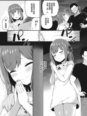 [ちろたた] 新しい私 (ふたりのオモチャ) [忆之风汉化组] [無修正] [DL版]_04