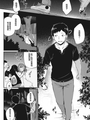 [ちろたた] 新しい私 (ふたりのオモチャ) [忆之风汉化组] [無修正] [DL版]_06