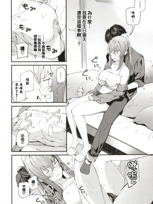 [東山エイト] バースデイサプライズ (ぼでぃーたっち) [中国翻訳] [無修正] [DL版]_122
