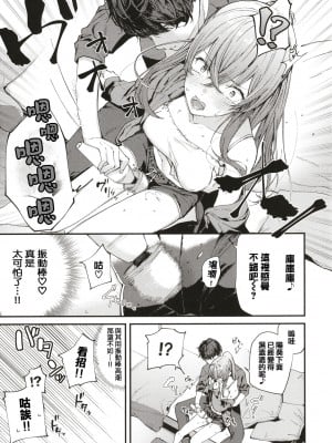 [東山エイト] バースデイサプライズ (ぼでぃーたっち) [中国翻訳] [無修正] [DL版]_125