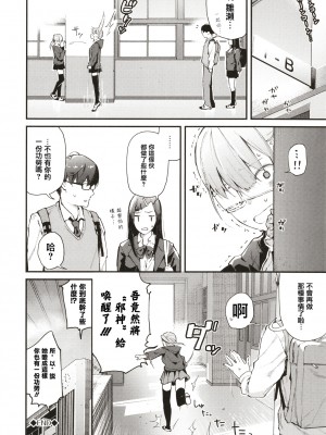 [東山エイト] 僕の彼女は中二病 邪神復活編 (ぼでぃーたっち) [中国翻訳] [無修正]_100