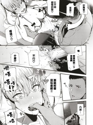 [東山エイト] 試着室での〇〇はご遠慮ください! (ぼでぃーたっち) [中国翻訳] [無修正]_171