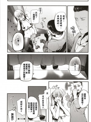 [東山エイト] 試着室での〇〇はご遠慮ください! (ぼでぃーたっち) [中国翻訳] [無修正]_174