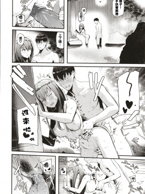 [東山エイト] 熱望温泉慕情 (ぼでぃーたっち) [中国翻訳] [無修正]_206