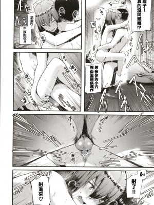 [東山エイト] 熱望温泉慕情 (ぼでぃーたっち) [中国翻訳] [無修正]_210