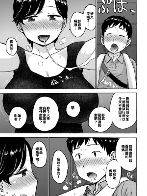 [かるま龍狼] 関係 (菜穂ちゃんはオナホ屋さん) [虚幻个人重嵌] [無修正] [DL版]_003