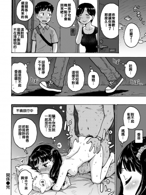 [かるま龍狼] 関係 (菜穂ちゃんはオナホ屋さん) [虚幻个人重嵌] [無修正] [DL版]_016