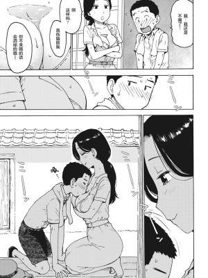 [かるま龍狼] あせだく (菜穂ちゃんはオナホ屋さん) [零食汉化组] [無修正] [DL版]_05