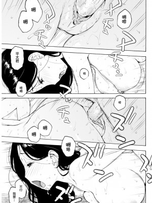 [かるま龍狼] あせだく (菜穂ちゃんはオナホ屋さん) [零食汉化组] [無修正] [DL版]_17