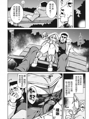 [TANABE] 雌雄相打つ!! (たわわめると) [不够色汉化组] [無修正] [DL版]_06