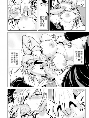 [TANABE] 雌雄相打つ!! (たわわめると) [不够色汉化组] [無修正] [DL版]_12