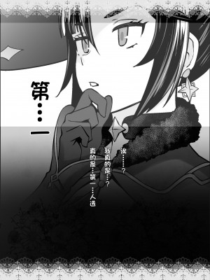 [紅茶屋 (大塚子虎)] 一生に一度のレアデイリー (原神) [黎欧出资汉化] [DL版]_26