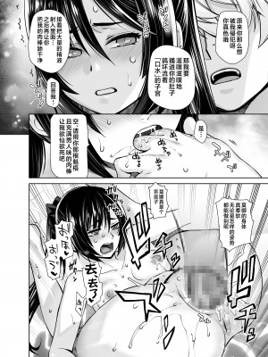 [紅茶屋 (大塚子虎)] 一生に一度のレアデイリー (原神) [黎欧出资汉化] [DL版]_19