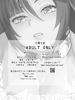 [紅茶屋 (大塚子虎)] 一生に一度のレアデイリー (原神) [黎欧出资汉化] [DL版]_29