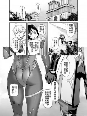 [紅茶屋 (大塚子虎)] 一生に一度のレアデイリー (原神) [黎欧出资汉化] [DL版]_25