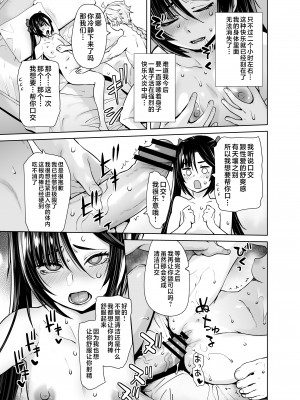 [紅茶屋 (大塚子虎)] 一生に一度のレアデイリー (原神) [黎欧出资汉化] [DL版]_14
