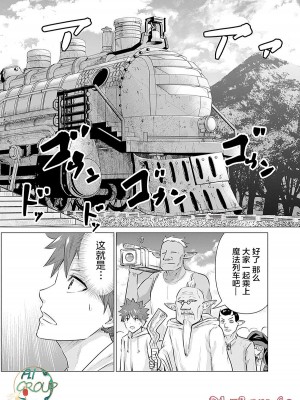 [蛙野エレファンテ][零之龍]異世界男優07 [中国翻訳]_02