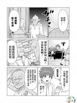 [蛙野エレファンテ][零之龍]異世界男優07 [中国翻訳]_05