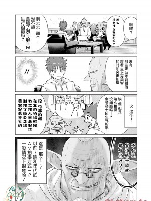[蛙野エレファンテ][零之龍]異世界男優07 [中国翻訳]_08