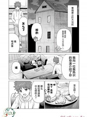 [蛙野エレファンテ][零之龍]異世界男優07 [中国翻訳]_04