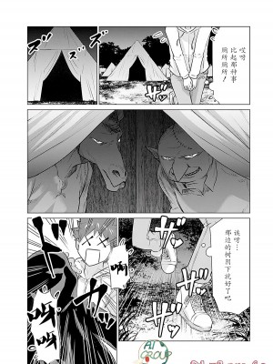 [蛙野エレファンテ][零之龍]異世界男優07 [中国翻訳]_12