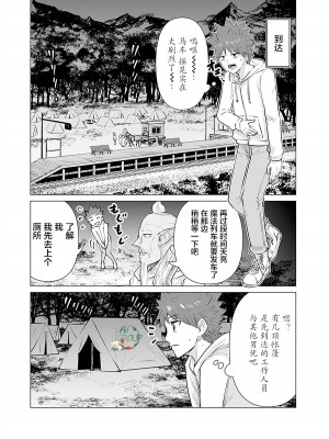[蛙野エレファンテ][零之龍]異世界男優07 [中国翻訳]_11