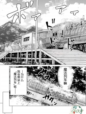 [蛙野エレファンテ][零之龍]異世界男優07 [中国翻訳]_03