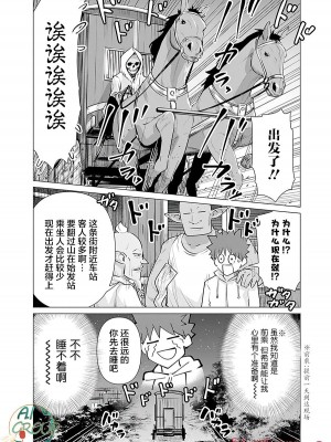 [蛙野エレファンテ][零之龍]異世界男優07 [中国翻訳]_10